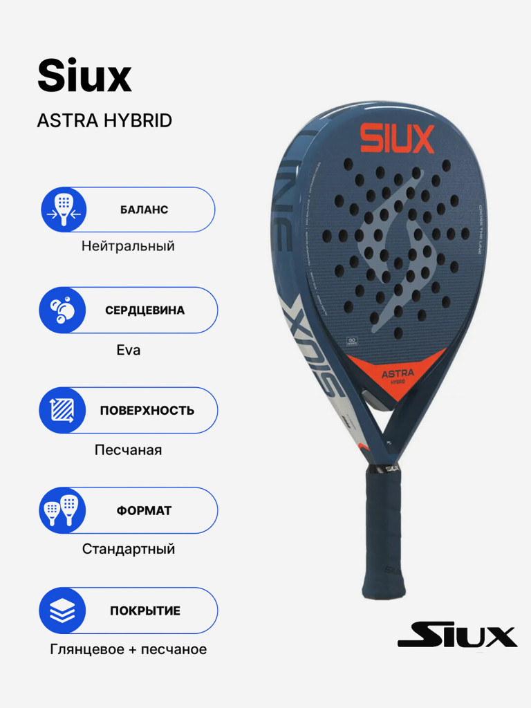 Ракетка для падела Siux Astra Hybrid