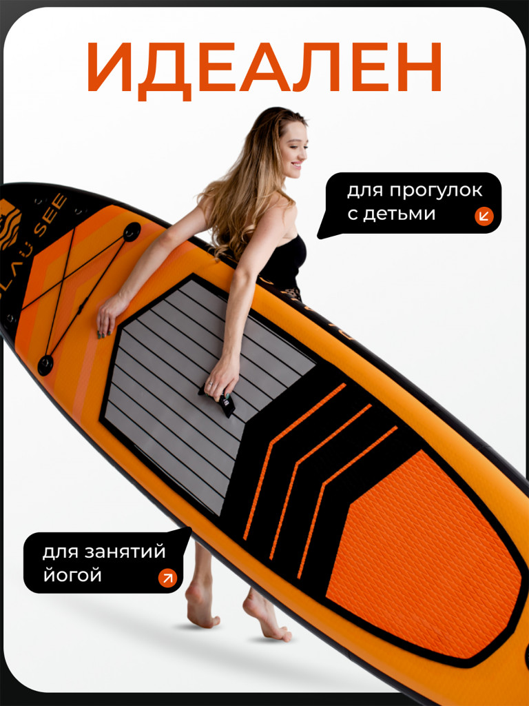 Сапборд надувной двухслойный BLAU SEE Moonlight 11,6