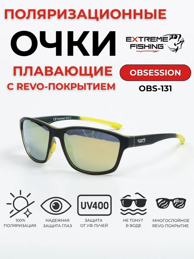 Очки солнцезащитные поляризационные Extreme Fishing Obsession OBS-131, линзы желтый Revo, для рыбалки и вождения