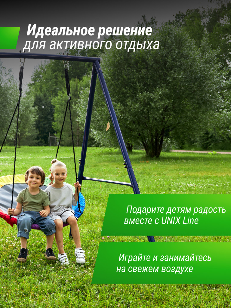Качели уличные с воротами UNIX Kids двойные 80+40 см