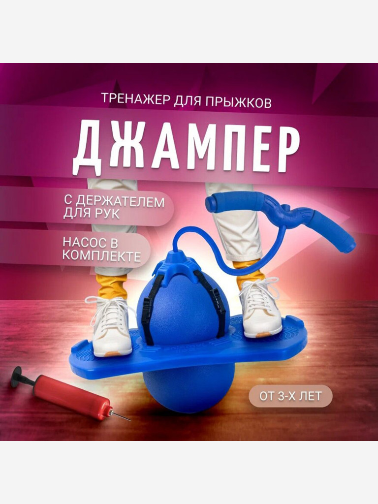 Мяч Nonstopika Action синий (с держателем)