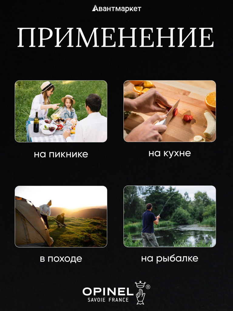 Нож филейный Opinel №15, нержавеющая сталь, рукоять из дерева бука