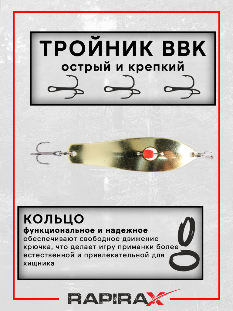 Блесна RapiraX ALLIGATOR JAW 26 гр 90 мм цв.A5