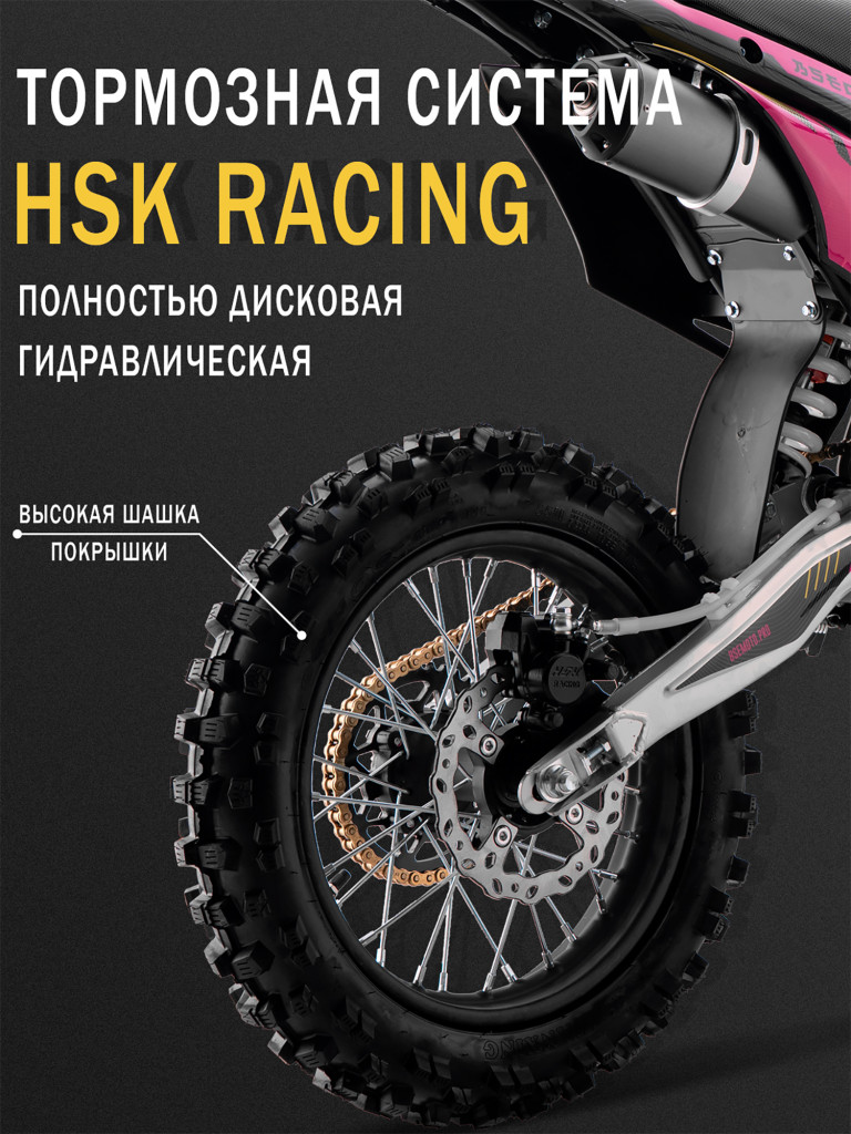 Питбайк BSE PH 150 17/14 AK47