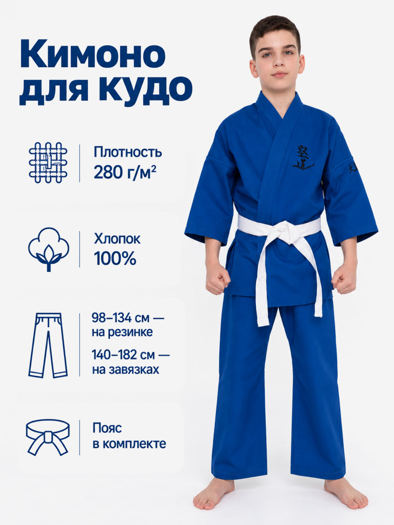 Кимоно для кудо Профи, Символон