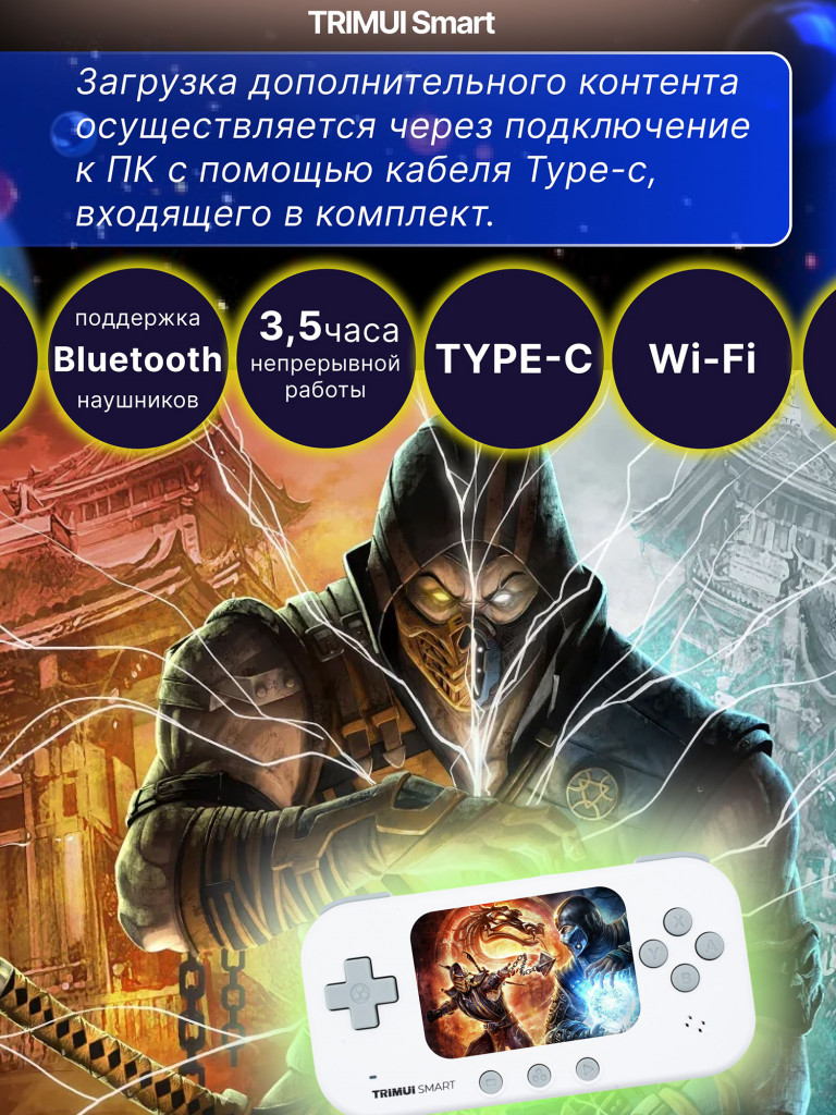 Портативная игровая приставка TRIMUI Smart