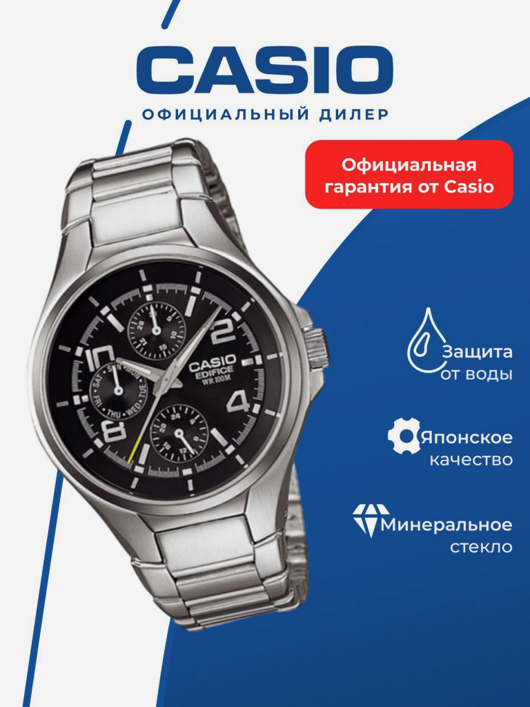 Спортивные часы CASIO EDIFICE EF-316D-1A