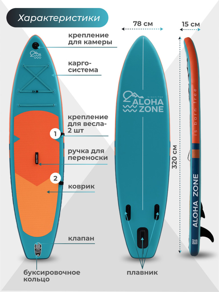 Сапборд Aloha Zone Orange 10,6``
