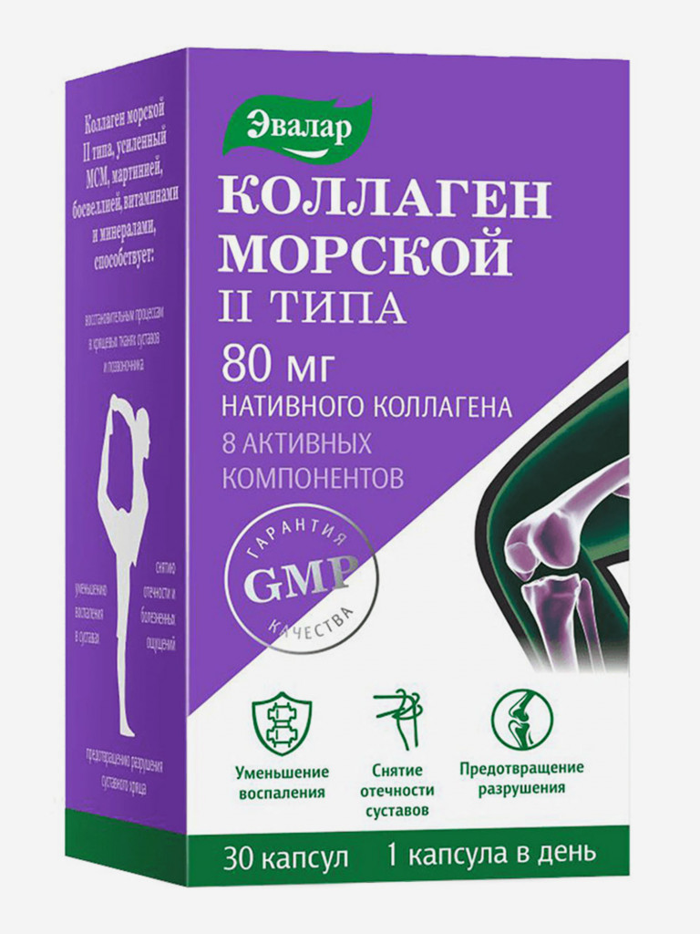 Коллаген морской II типа Эвалар 30 капсул