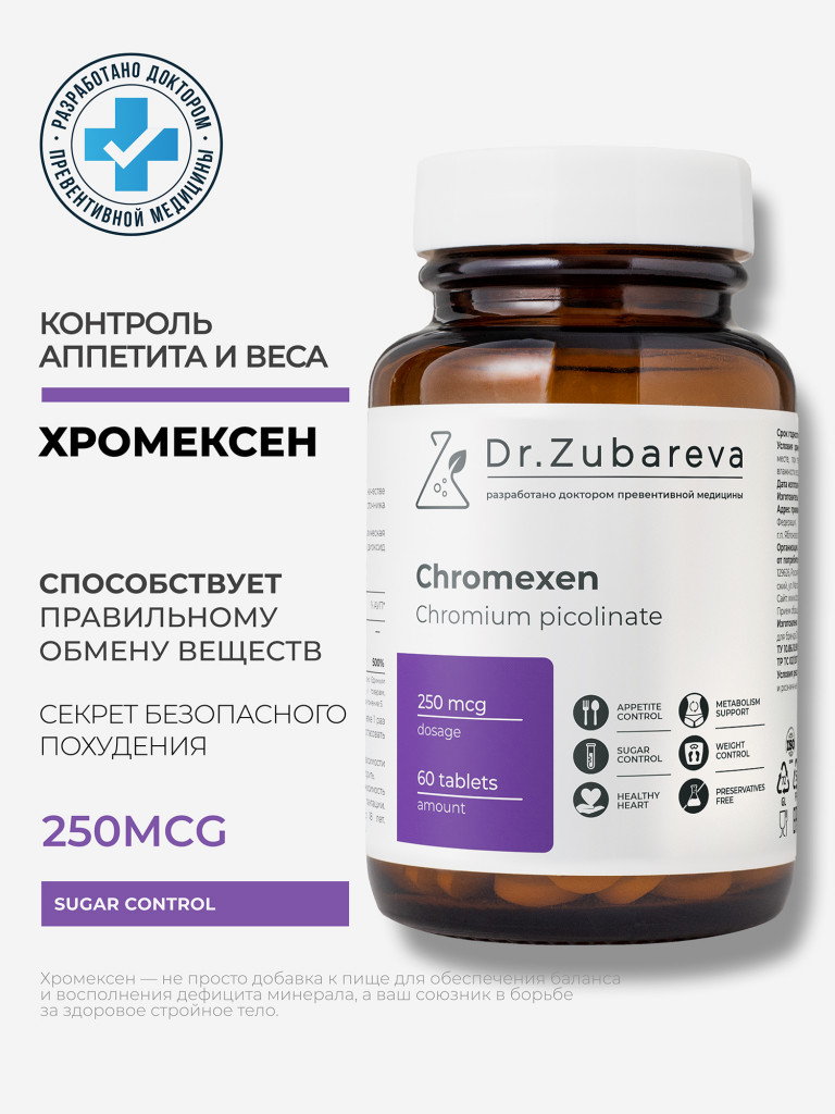 Хромексен, 60 таблеток, Dr.Zubareva