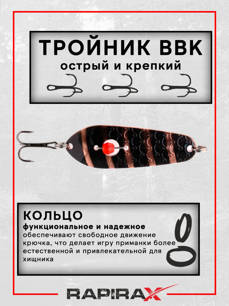 Блесна RapiraX PIKE 28 гр 90 мм цв.P4