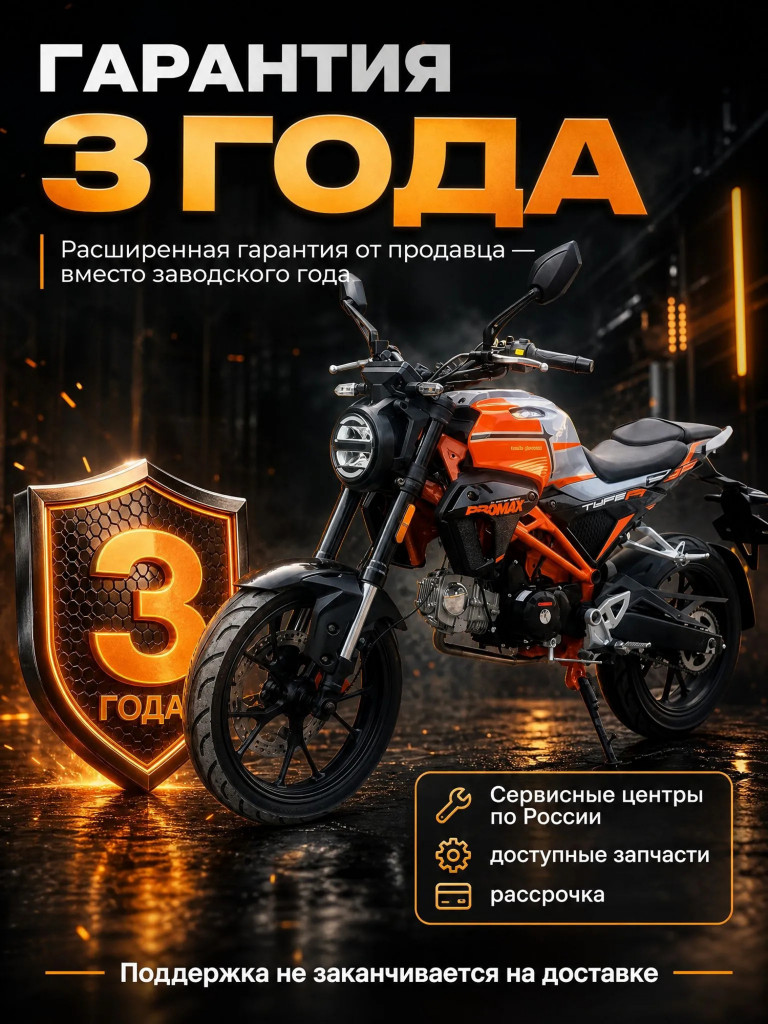 Мопед PROMAX CB150R