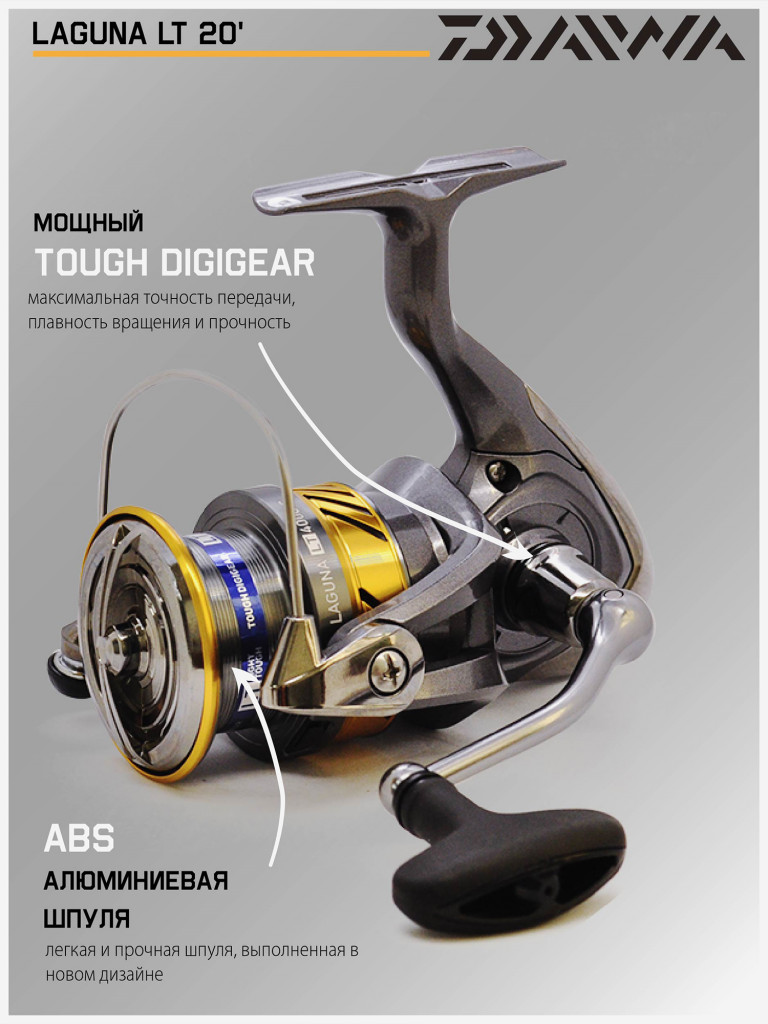 Катушка для спиннинга безынерционная Daiwa 20 Laguna LT 4000-C