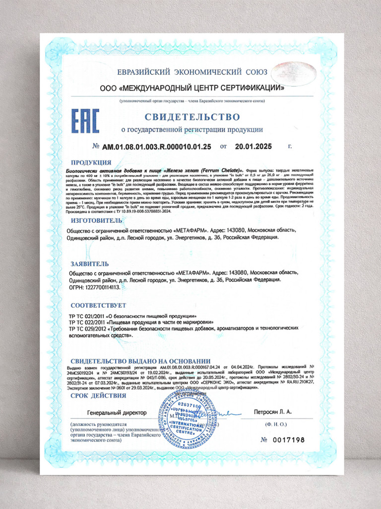 Железо Хелат, витамины для женщин и мужчин, 40 мг, 90 капсул