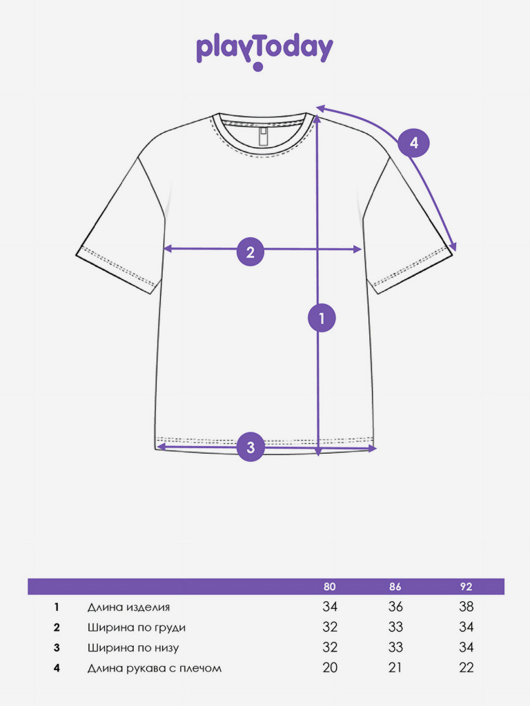 Футболка для мальчика PlayToday