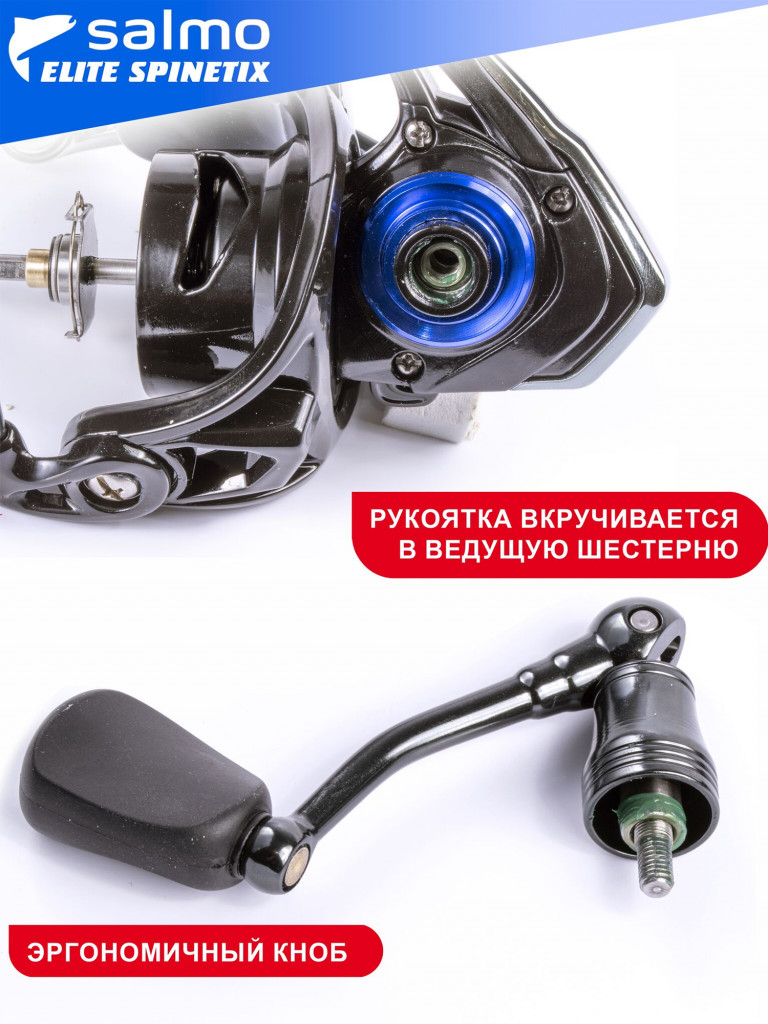 Катушка безынерционная Salmo Elite SPINETIX 8 2500FD