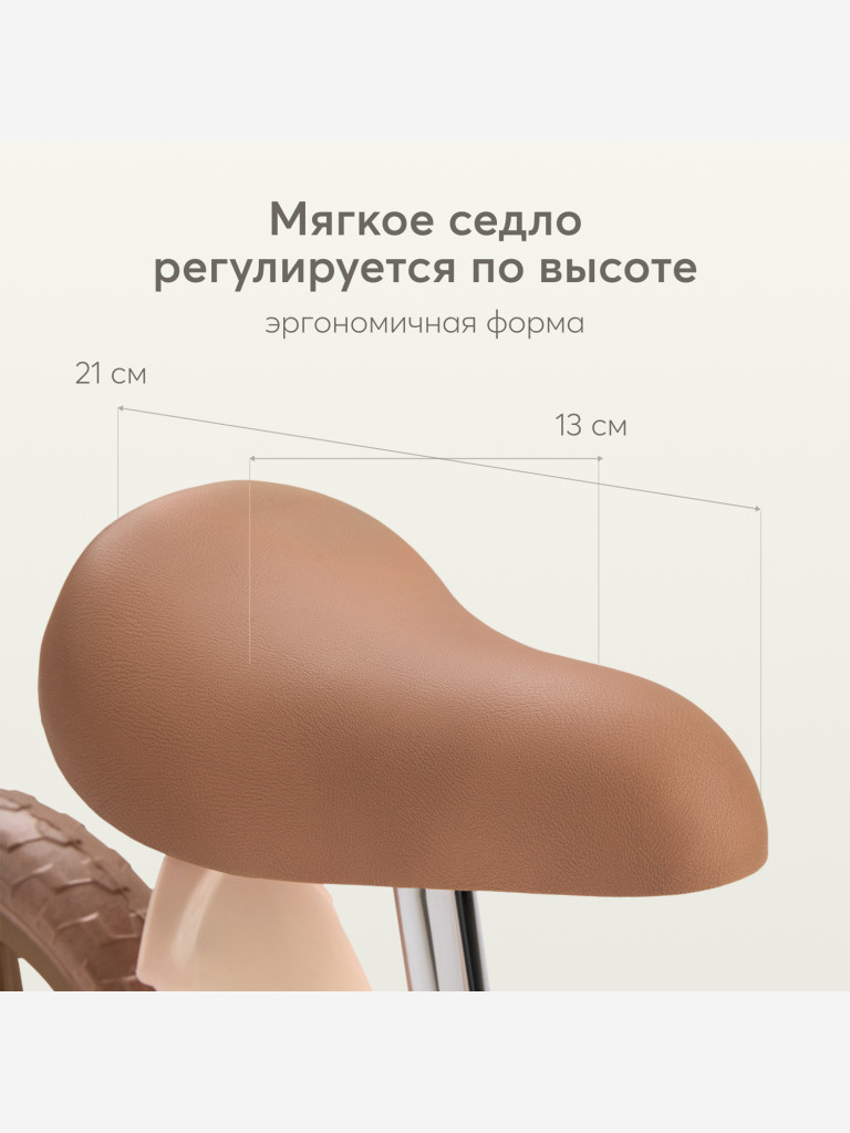 Беговел детский HAPPY BABY JOURNEY