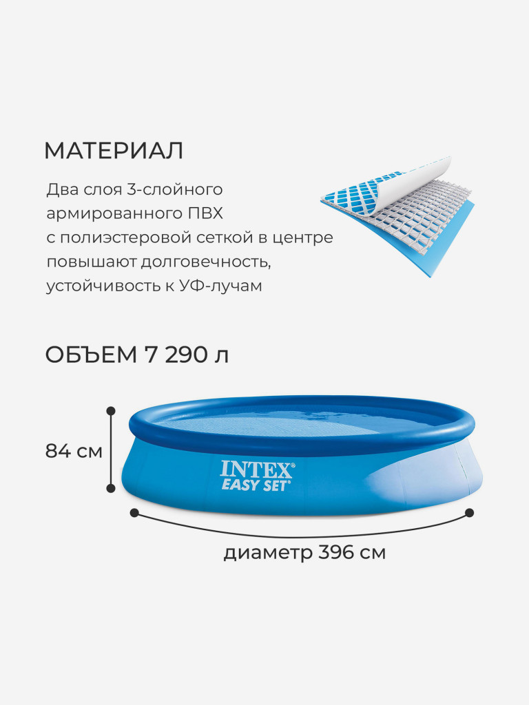 Надувной бассейн Intex 28143NP Easy Set Pool (396х84см)