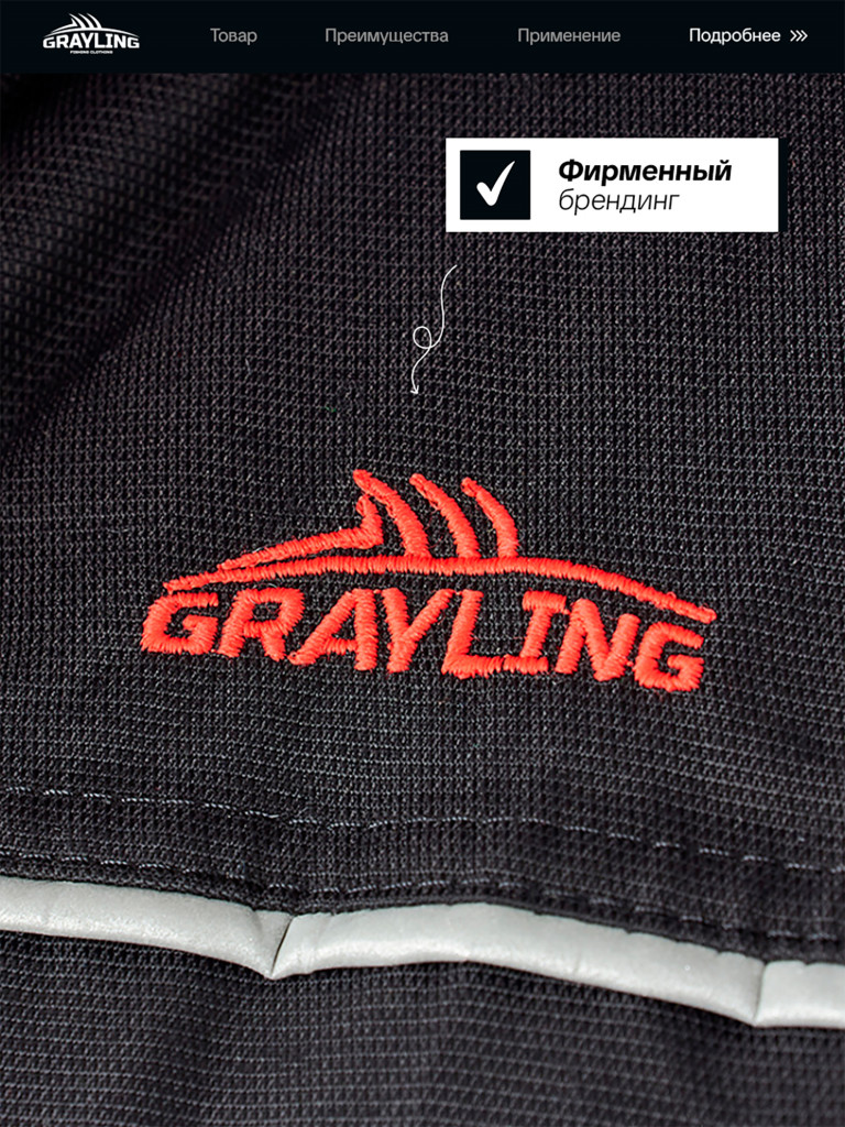 Костюм для рыбалки зимний -45, GRAYLING, Селигер черно-красный