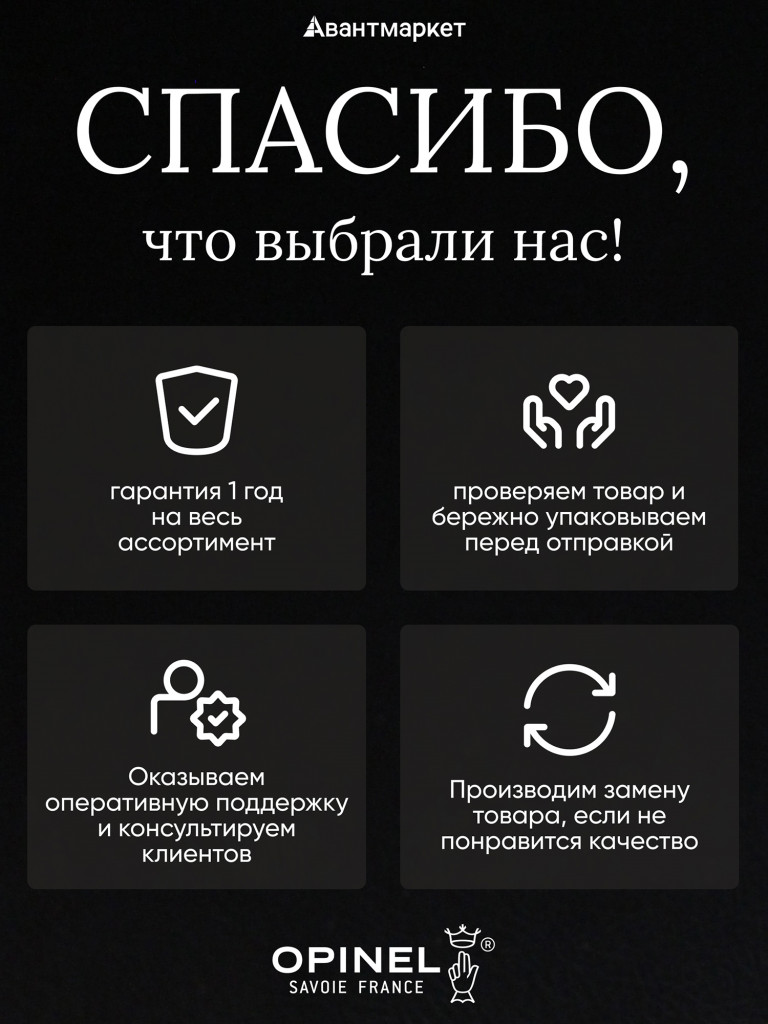 Нож филейный Opinel №10, нержавеющая сталь, рукоять из дерева бука