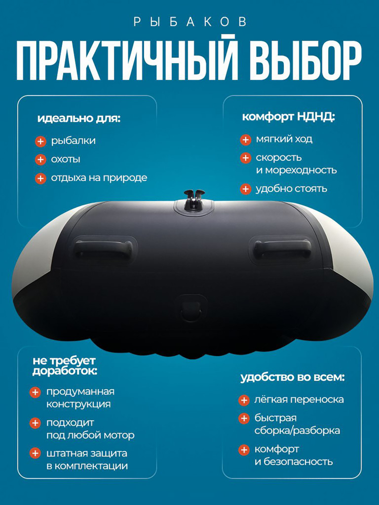 Лодка пвх под мотор Хантер 385 А Лайт бело черная