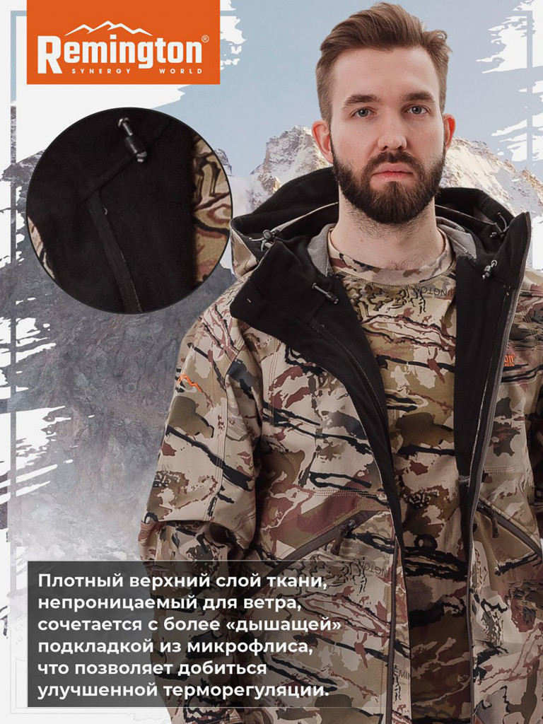 Костюм Remington Himalayan Safari New