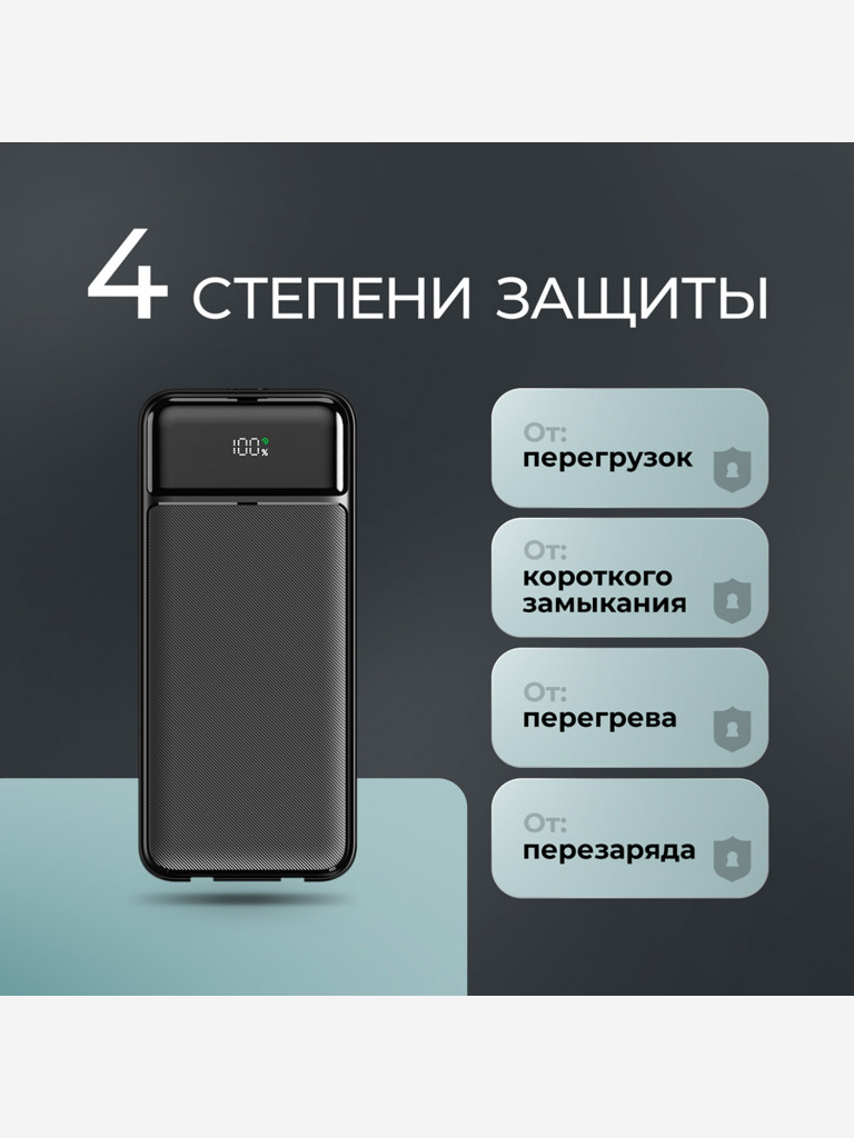 Внешний аккумулятор NRG Turbo V4c 10000 мА-ч (37Вт-ч), дисплей