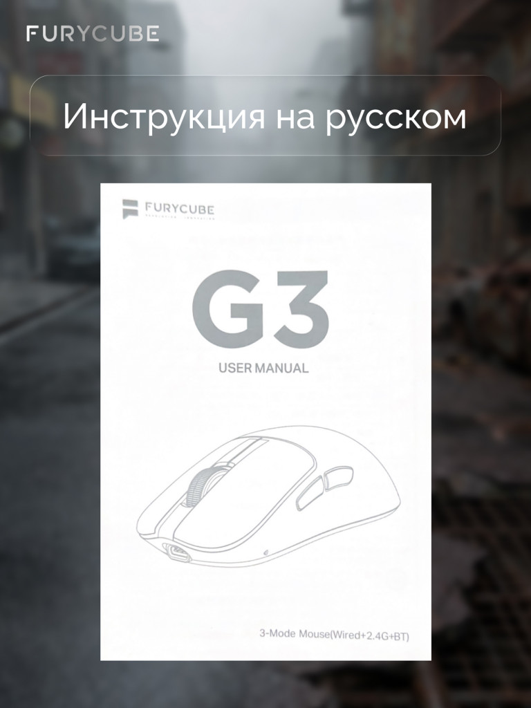 Игровая беспроводная мышь Furycube G3 silent
