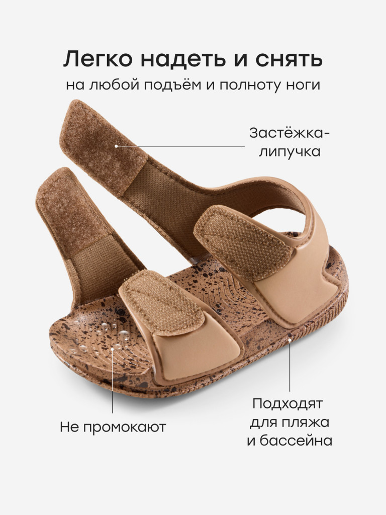 Сандалии детские