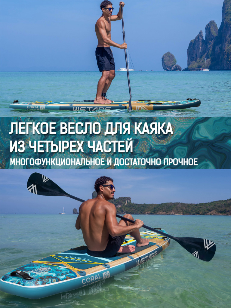 Надувная SUP-доска WETARE Coral Queen BLUE, 11'6" 350*88*15 см сапборд