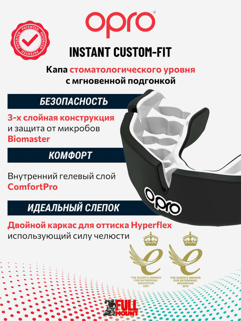 Боксерская капа взрослая, спортивная, защитная для зубов OPRO Instant Custom-Fit - Black/White