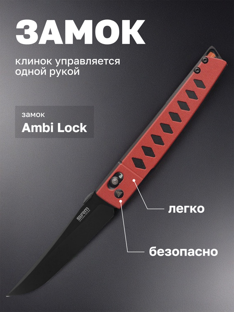 Нож складной SRM 9215-GV