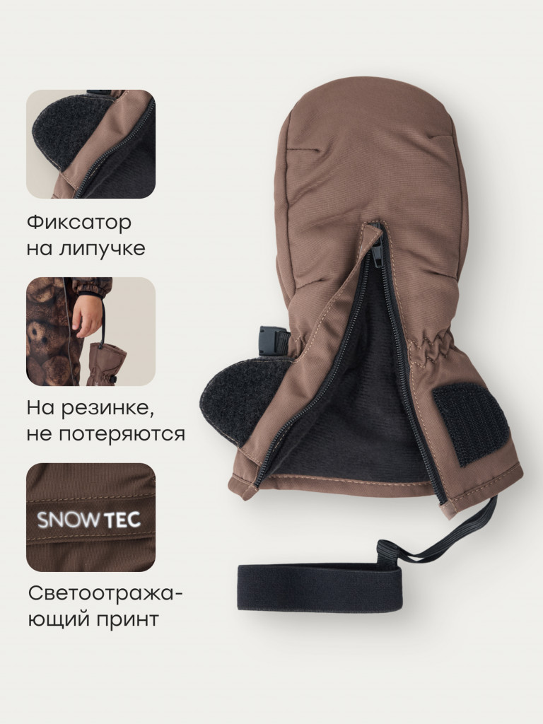 Рукавицы детские HAPPY BABY