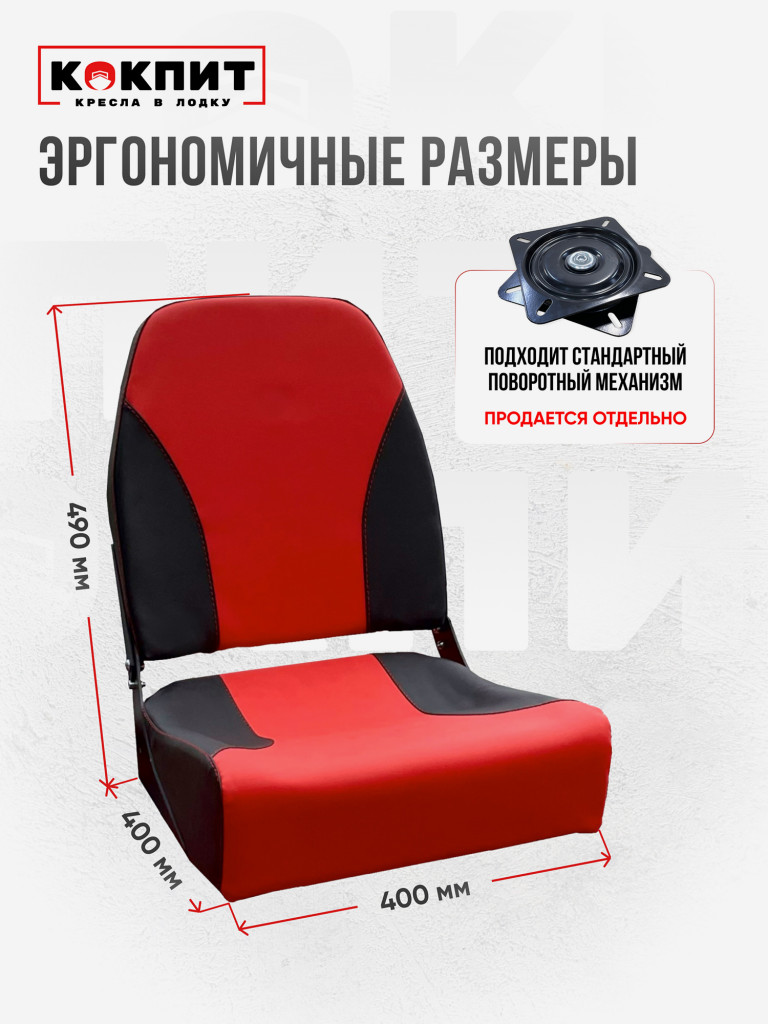 Кресло KOKPIT PRO в лодку ПВХ