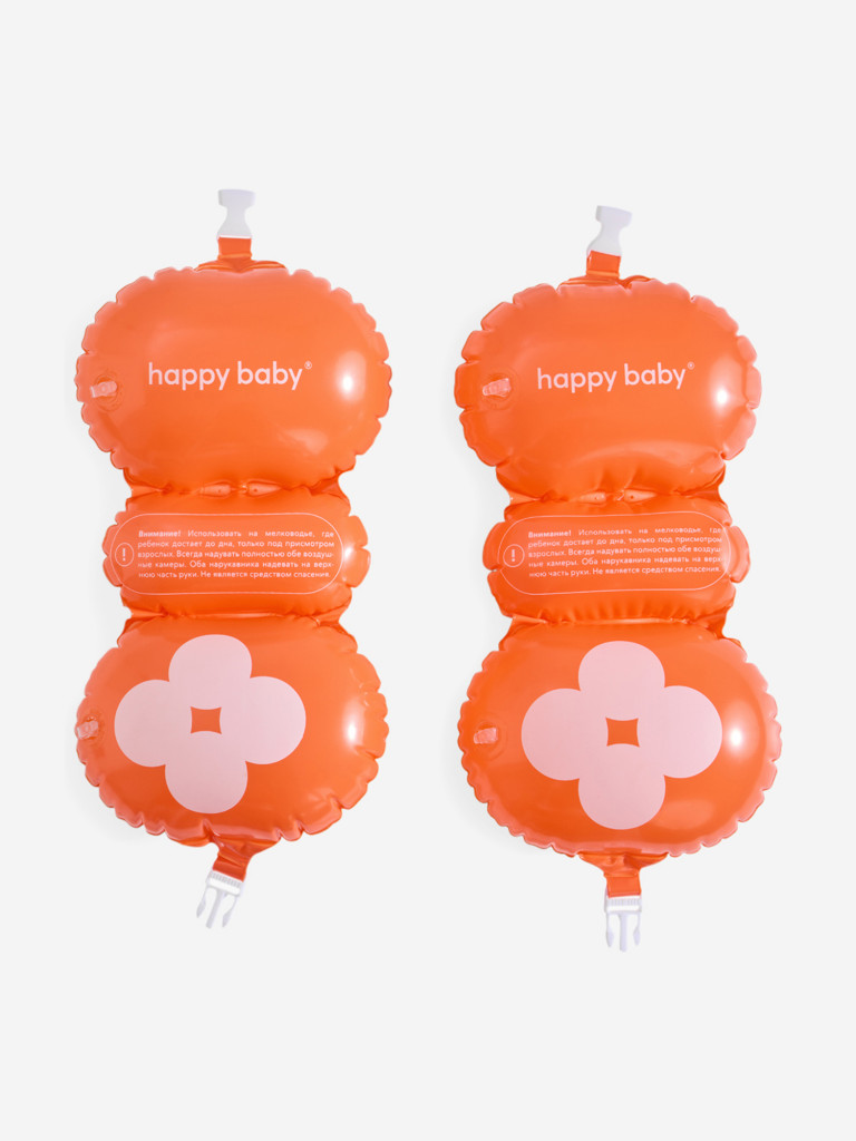 Нарукавники для плавания HAPPY BABY