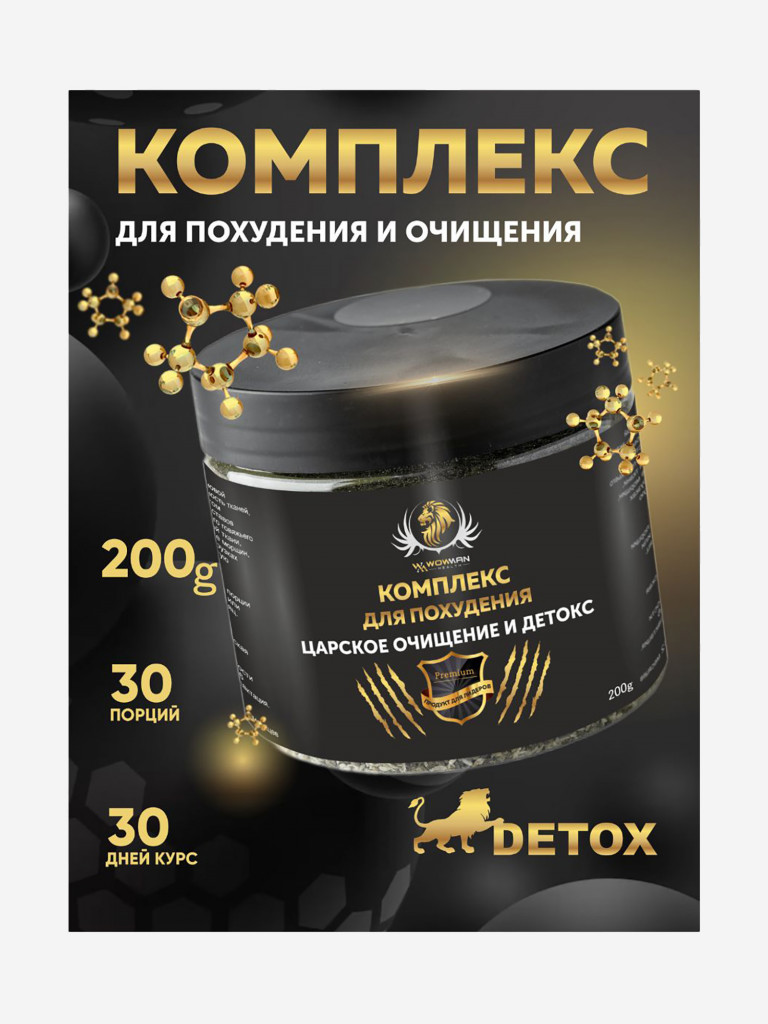 Комплекс детокс WowMan WMNN1009