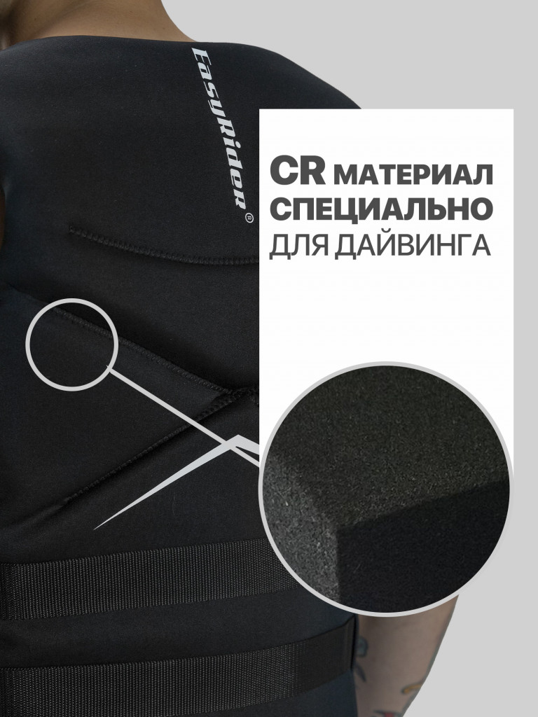 Страховочный спасательный жилет EasyRider