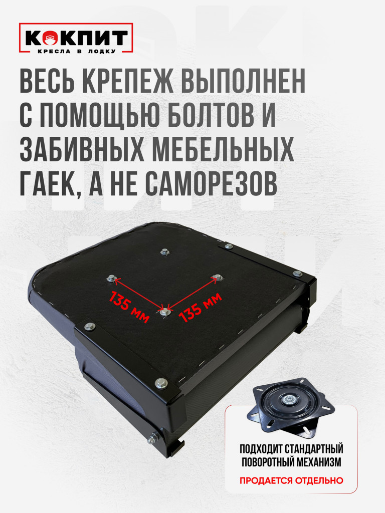 Кресло складное непромокаемое в лодку ПВХ Кокпит