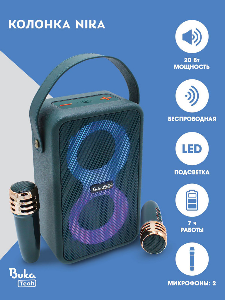 Беспроводная портативная колонка с двумя микрофонами BukaTech Nika Green, 20 Вт