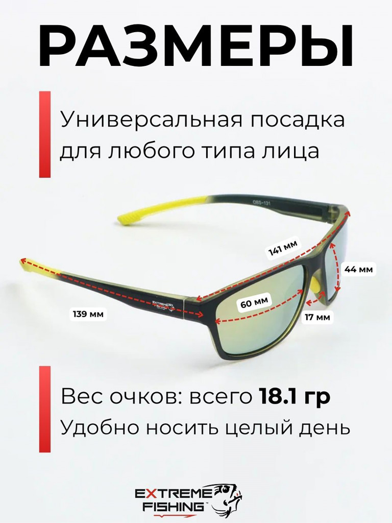 Очки солнцезащитные поляризационные Extreme Fishing Obsession OBS-131, линзы желтый Revo, для рыбалки и вождения