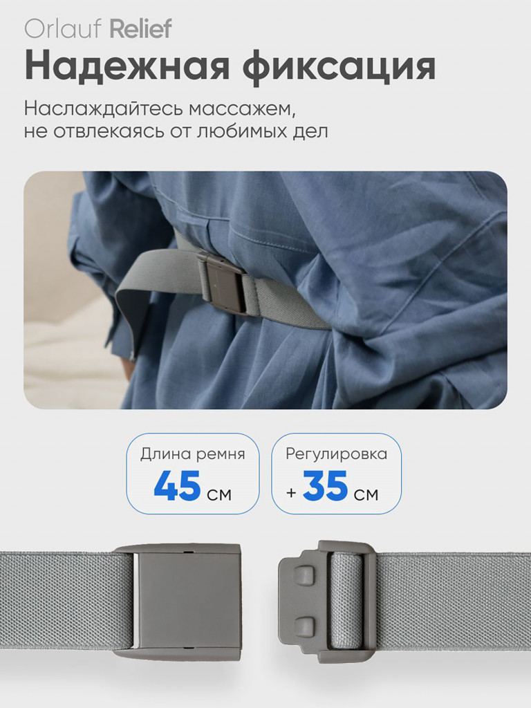 Массажер для шеи и плеч ORLAUF Relief