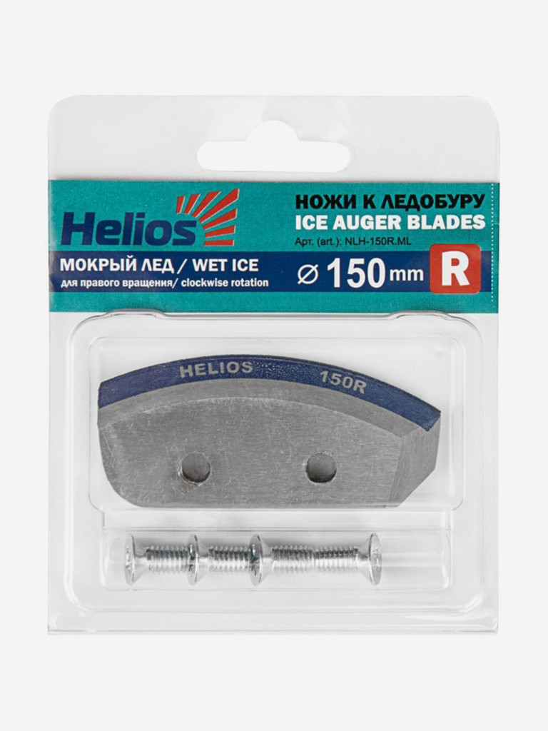Ножи для ледобура Helios 150R полукруглые, мокрый лед, правое вращение (NLH-150R.ML)