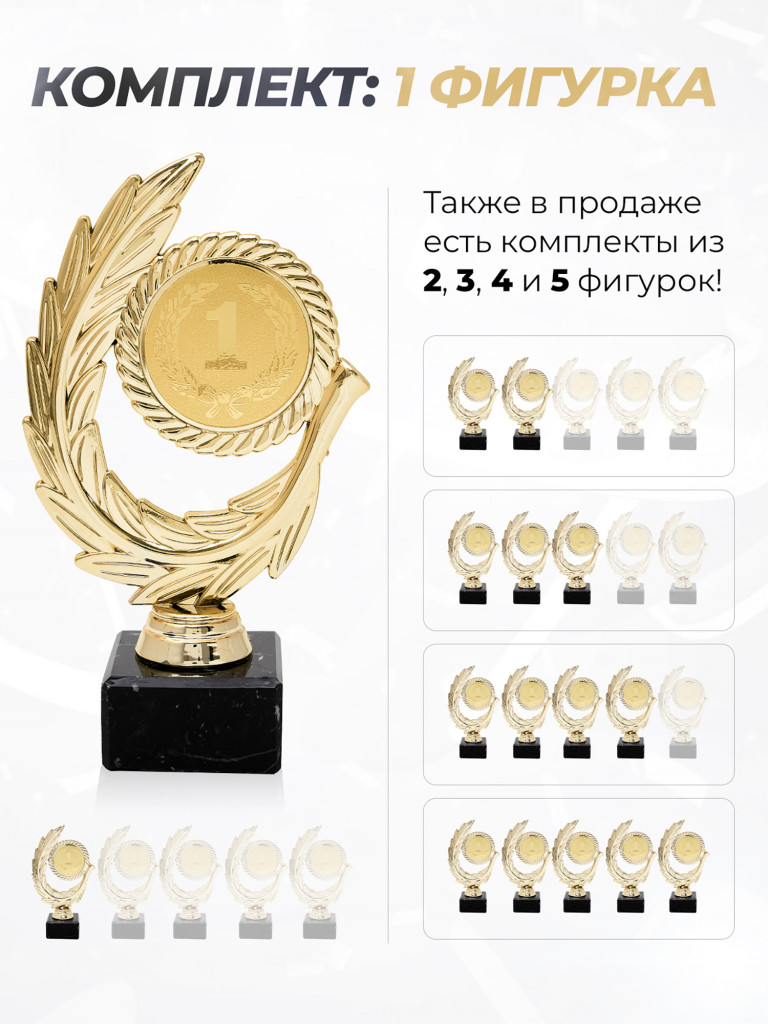 Кубки для награждения наградная атрибутика 1 шт.