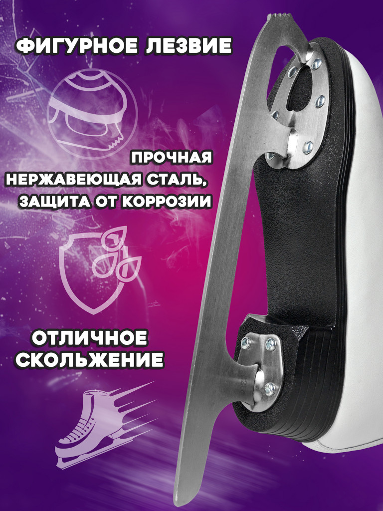 Коньки фигурные Saimaa