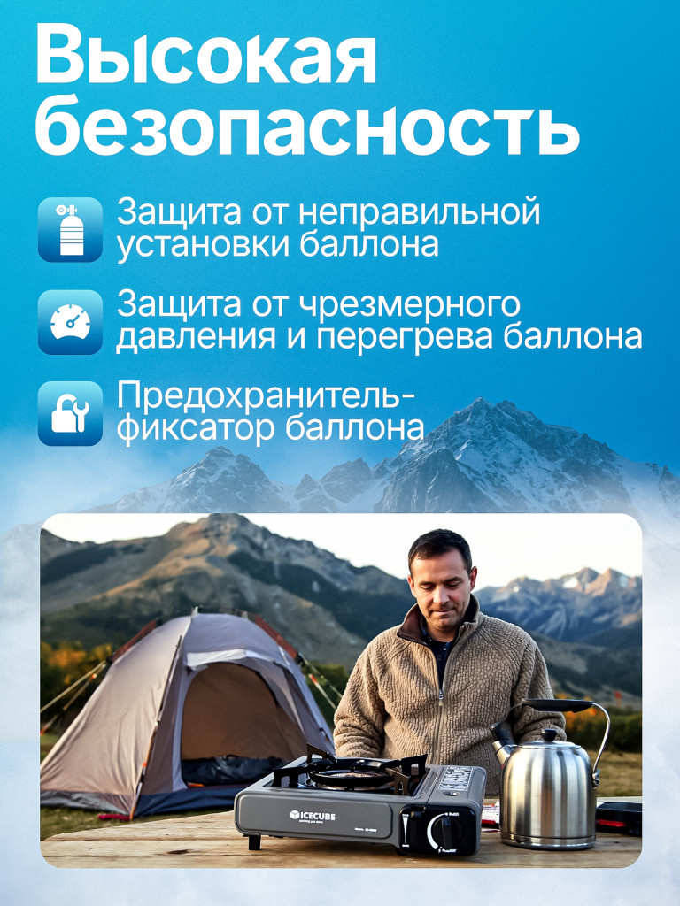 Газовая плита Ice Cube GS-2500, керамическая горелка, 2.3 кВт, 165 г/ч (+переходник)
