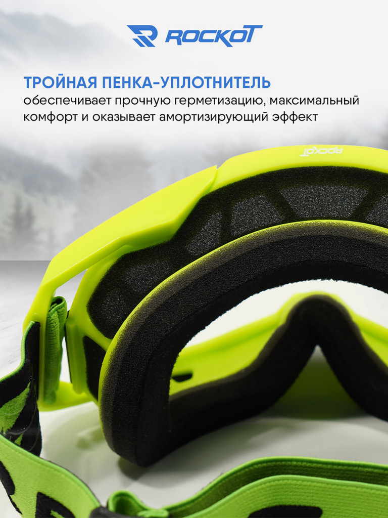 Очки кроссовые ROCKOT RM-147