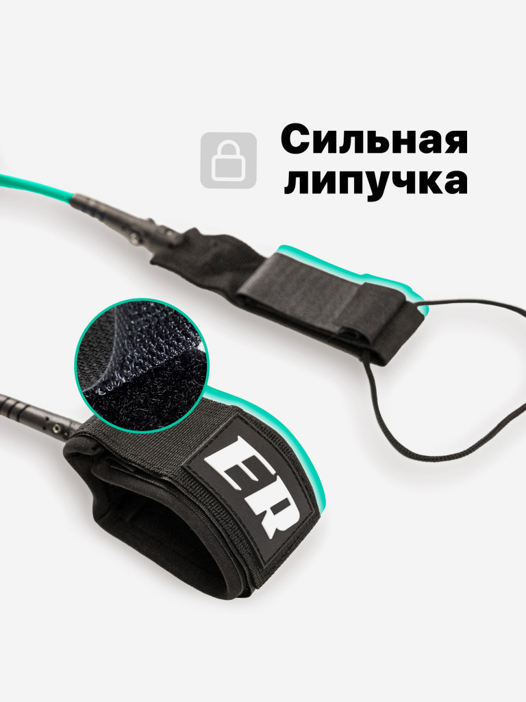 Лиш страховочный трос для SUP-досок EasyRider