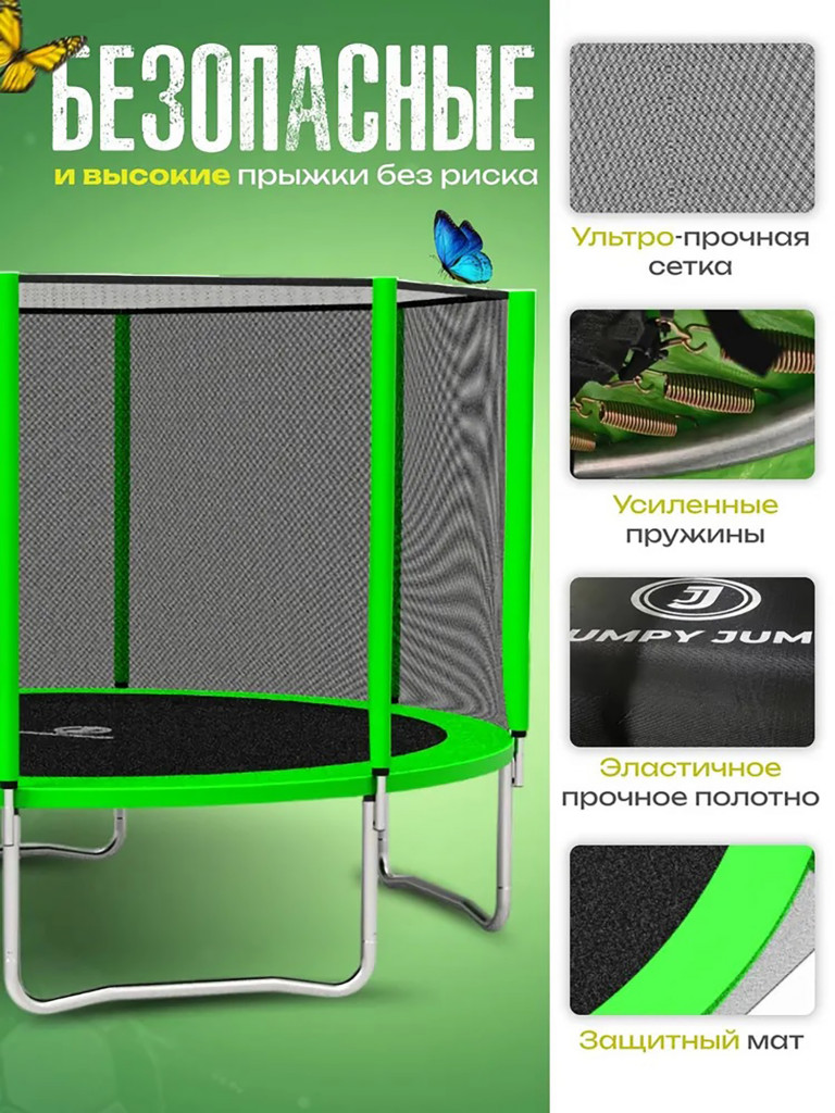 Батут детский каркасный Jumpy Jump с защитной сеткой 183 см зеленый