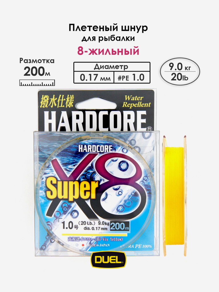 Плетеный шнур Duel Hardcore Super X8 hi-vis yellow 200 м #1.0 (0.17 мм) 9.0 кг