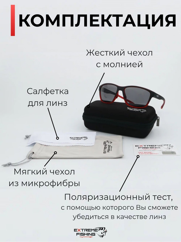 Очки солнцезащитные поляризационные Extreme Fishing Obsession OBS-136, линзы серые, для рыбалки и вождения